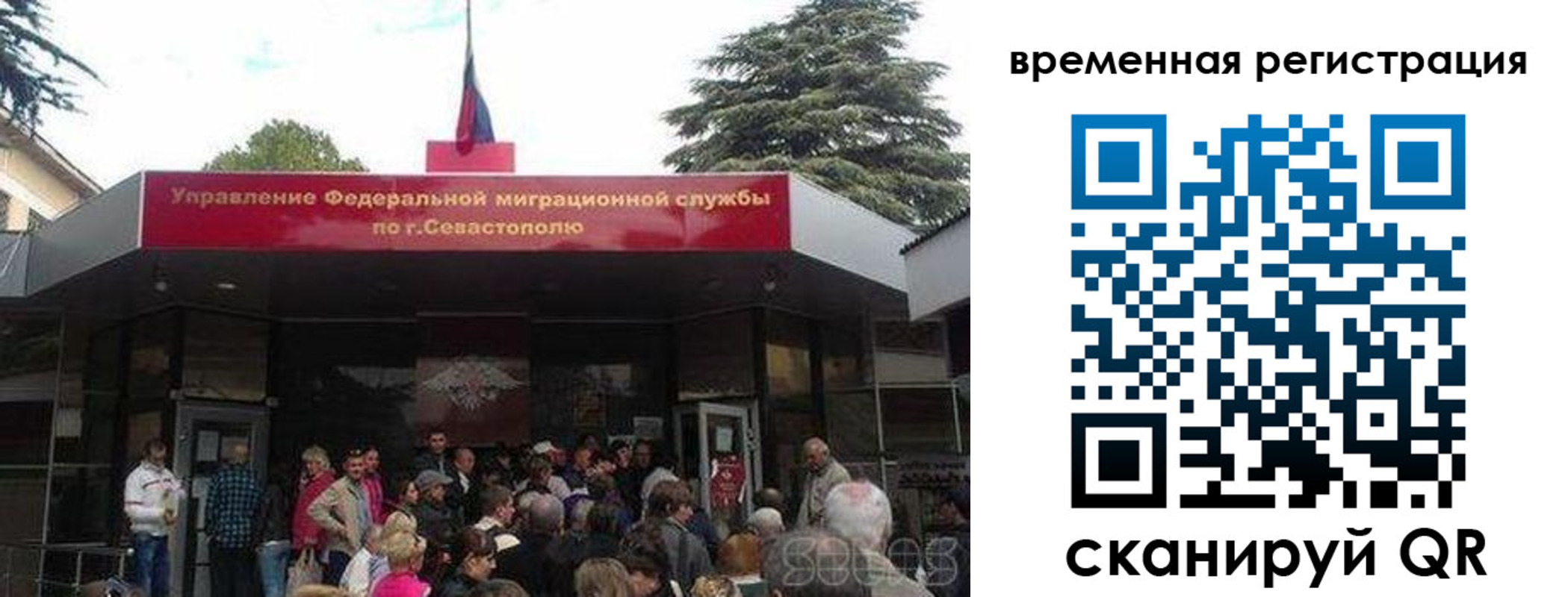 временная регистрация в Микуни