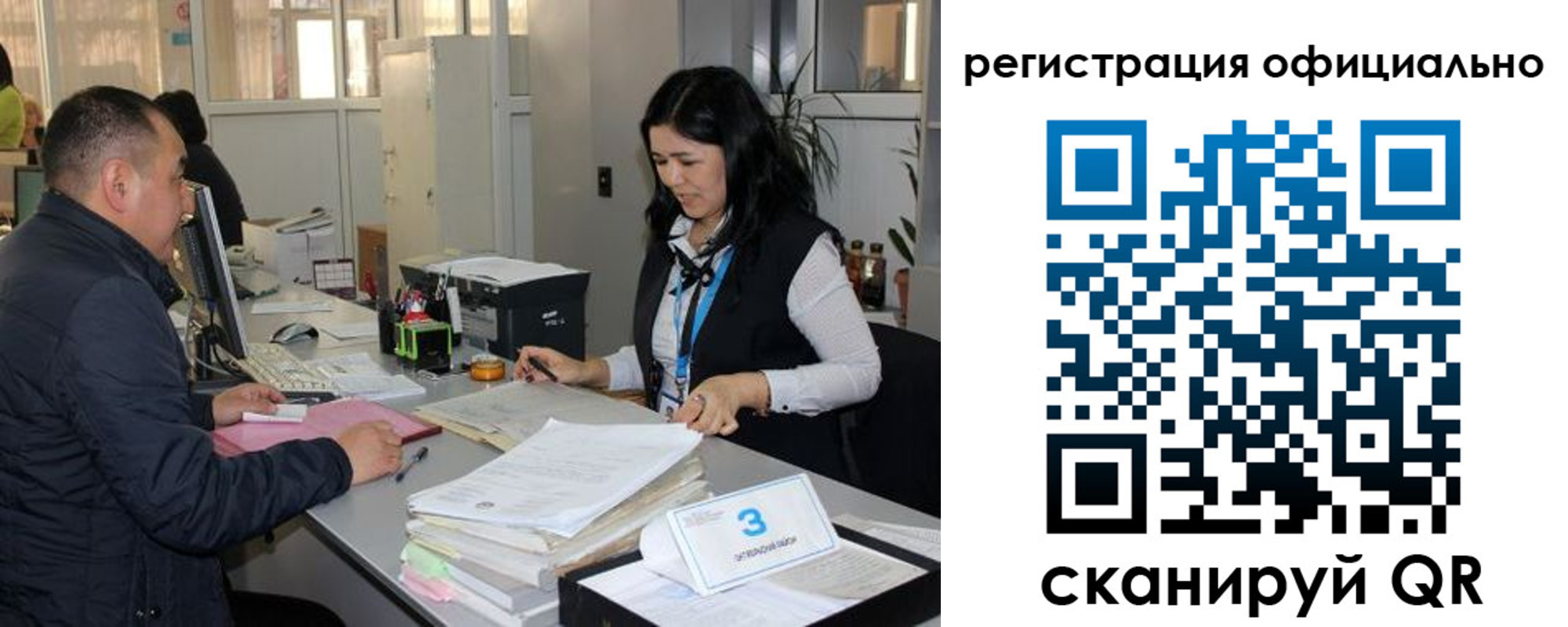 временная регистрация гарантия в Микуни