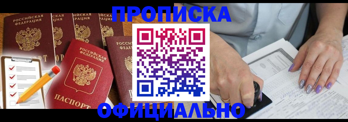 временная регистрация для школы в Микуни