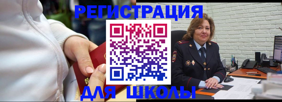 временная регистрация недорого в Микуни