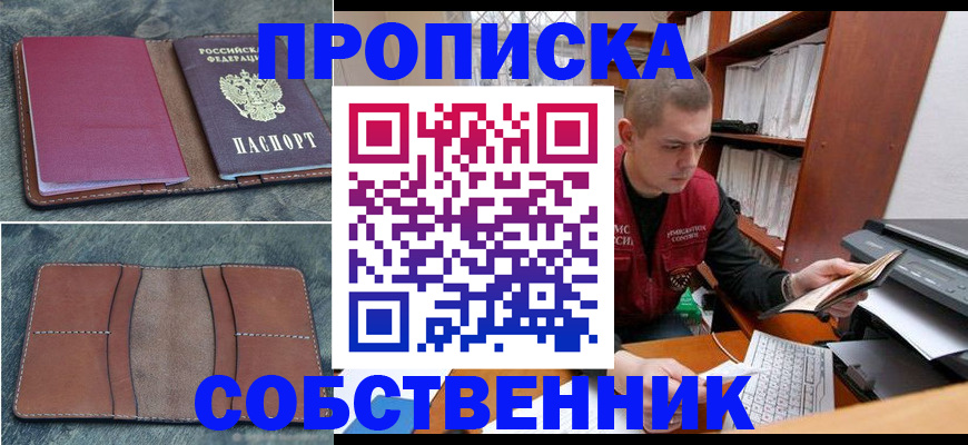 прописка паспорт в Микуни