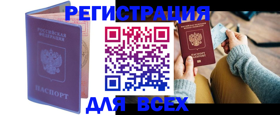 прописка паспорт в Микуни